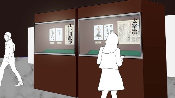 「朝霧カフカ先生解説による実在する文豪たちの紹介」エリア