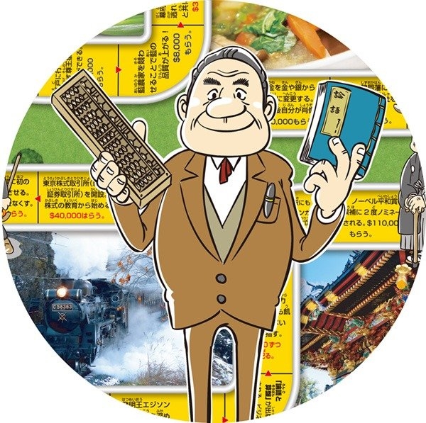 巨大人生ゲーム・渋沢栄一版