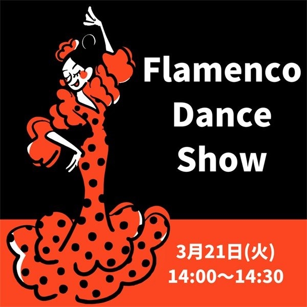 春のフラメンコダンスショー