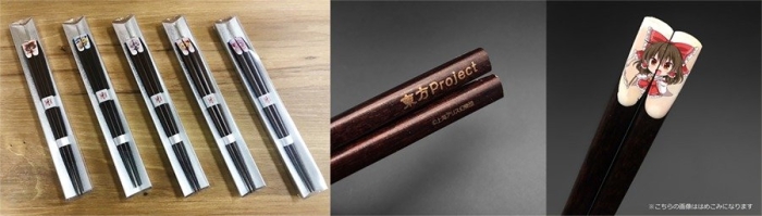 【東方Project】若狭塗り箸