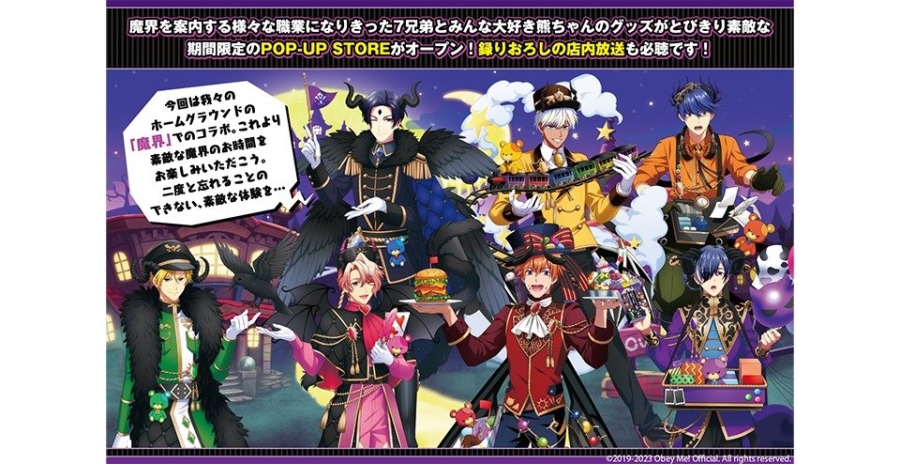 『Obey Me!』ポップアップイベント