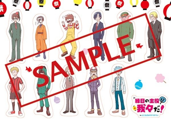 「〇〇の主役は我々だ!」立ち絵イラストシールシート