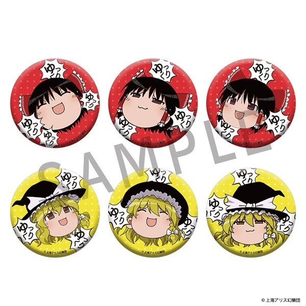 「超ゆっくり」グッズ