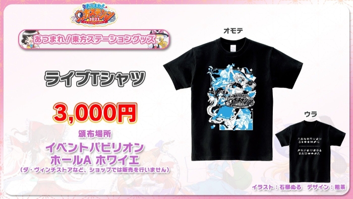 ライブTシャツ