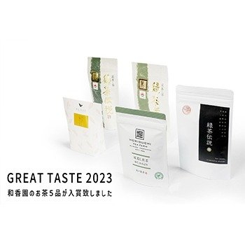 鹿児島堀口製茶 和香園