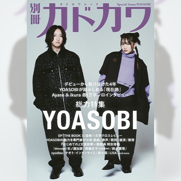 YOASOBIまとめ売り(Ayaseスタンプ付き) - 洋楽