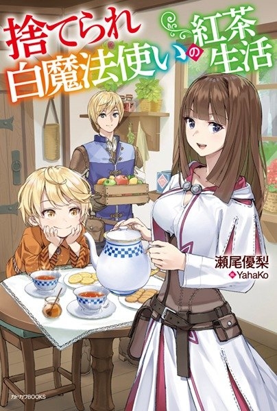 瀬尾 優梨