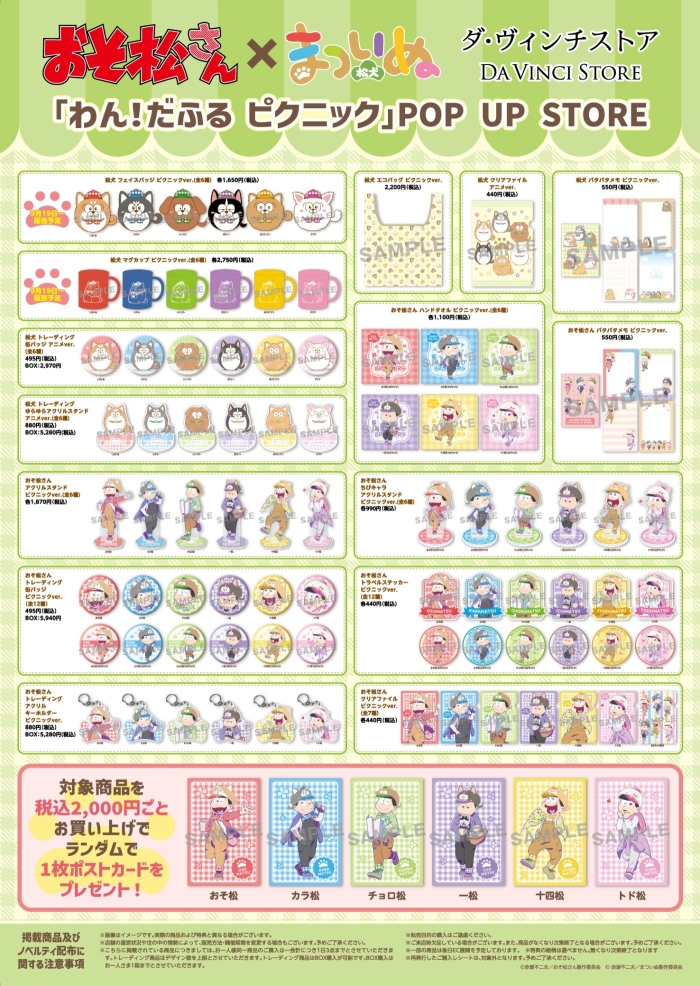 ダ・ヴィンチストア 商品一覧