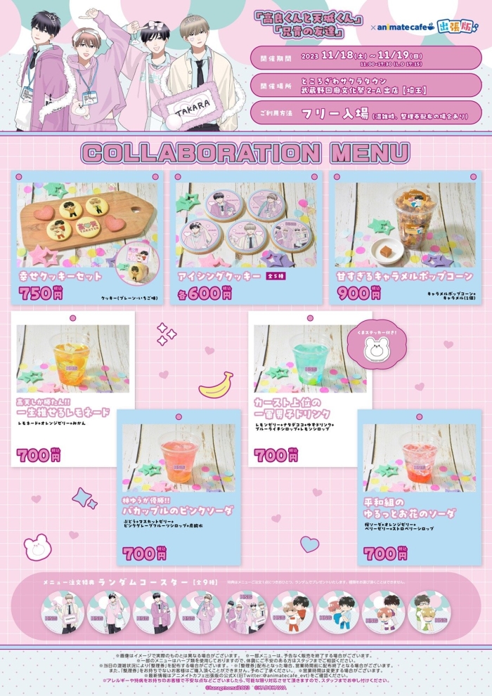 キッチンカーメニュー