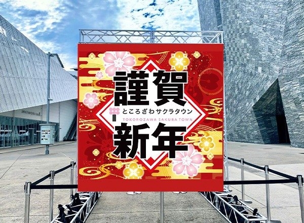 フォトスポット