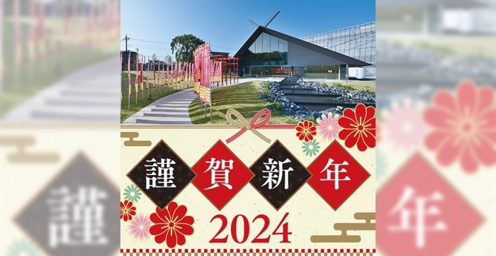 お正月＆新春3連休 in サクラタウン