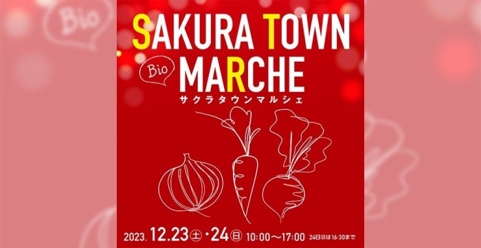 サクラタウンマルシェ