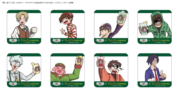 オリジナルコースター