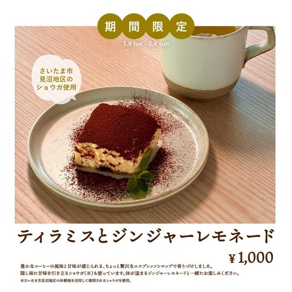 角川食堂 季節のデザートセット