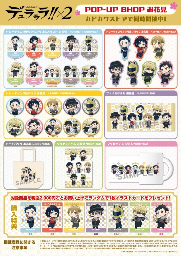 ポップアップ商品