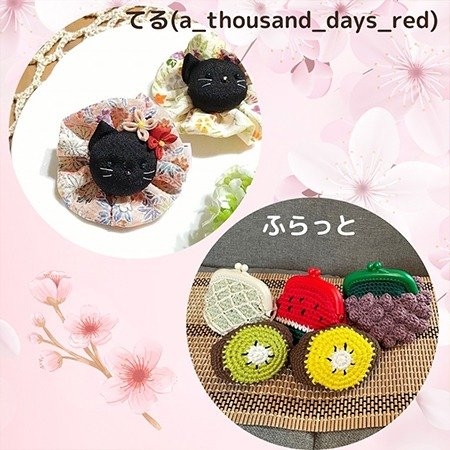 ふらっと＆てる