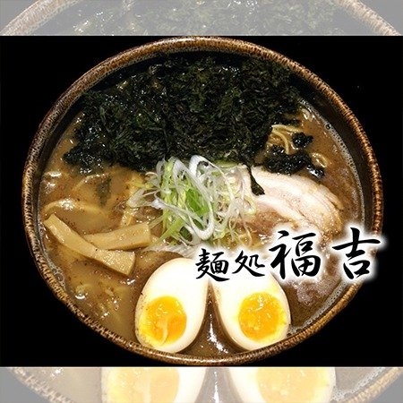 麺処福吉