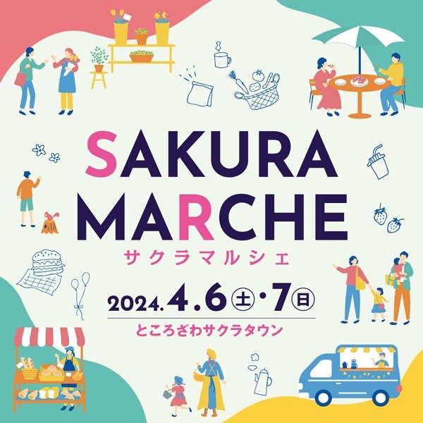 サクラマルシェ