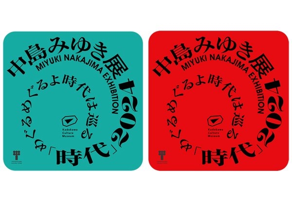 コースター