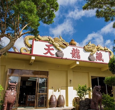 瑞穂酒造株式会社