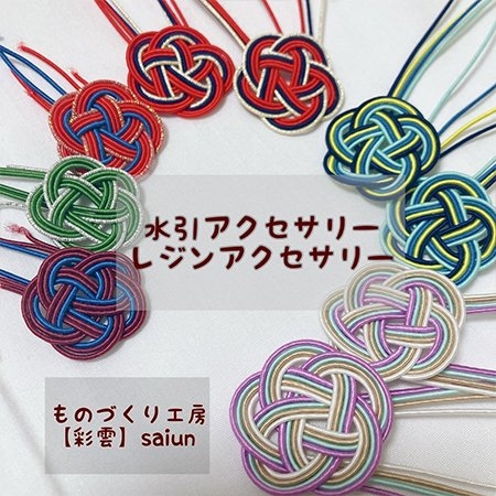 ものづくり工房【彩雲】saiun