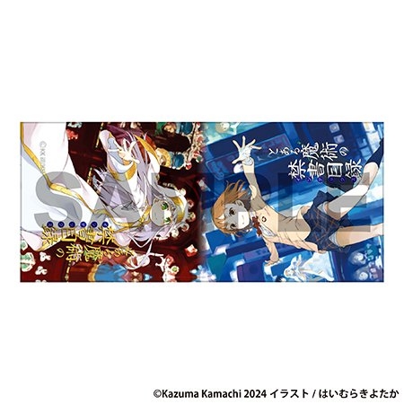 とある周年の合同祭宴 フェイスタオル 2,750円(税込)