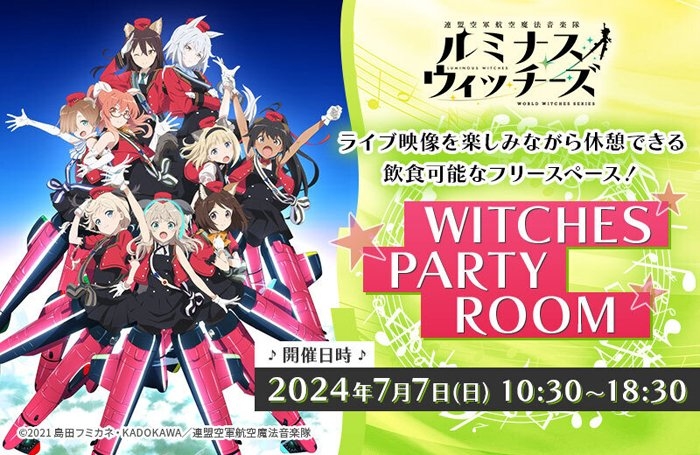 WITCHES PARTY ROOM