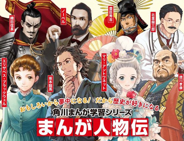 『まんが人物伝 エリザベス女王二世』発売記念 ダ・ヴィンチストア・角川食堂コラボキャンペーン