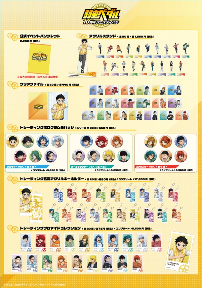 展覧会オリジナルグッズ