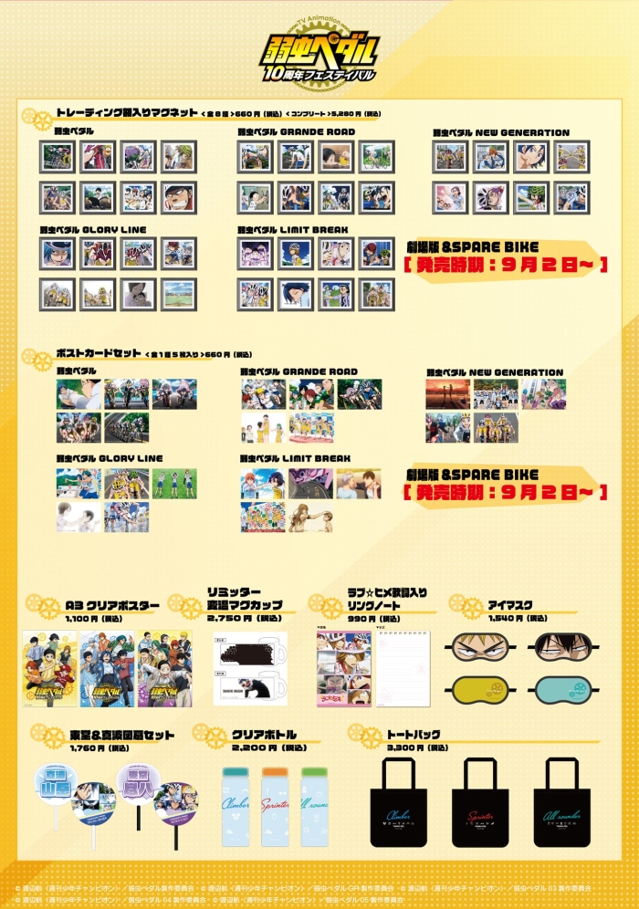 展覧会オリジナルグッズ