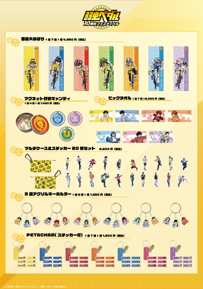 展覧会オリジナルグッズ