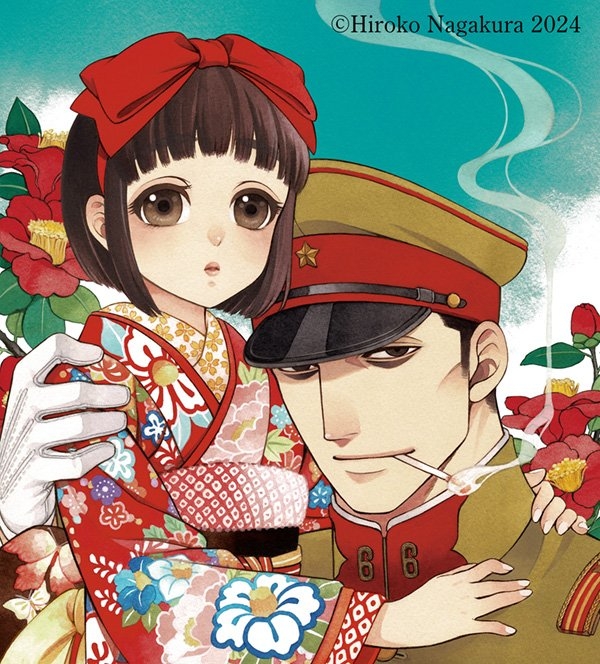 煙と蜜