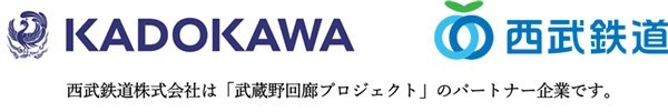角川と西武鉄道 ロゴ