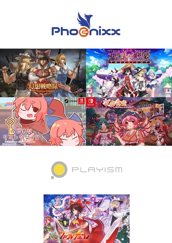 東方二次創作ゲームプレイコーナー
