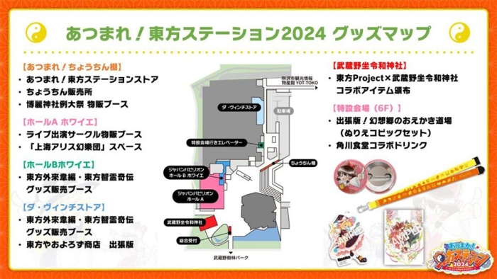 ところざわサクラタウン