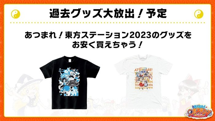 過去グッズ大放出予定