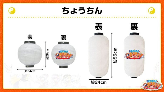 ちょうちん