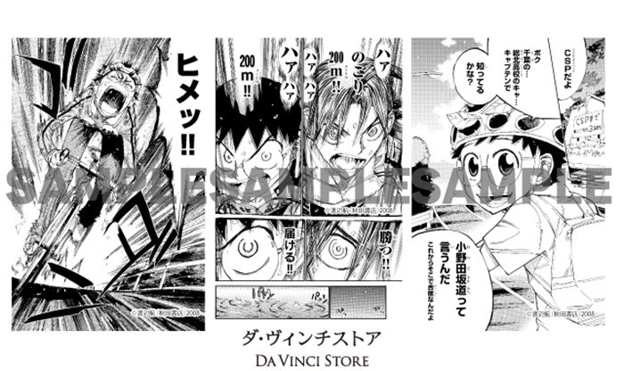 特典ペーパー