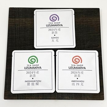 日本茶専門店うずまき屋