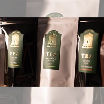 さしま茶 吉田茶園