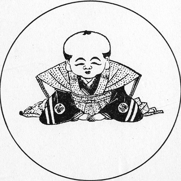 明治33年(1900)商標登録 画像:福助株式会社