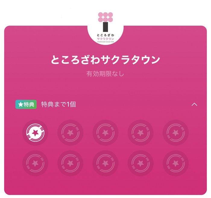 ショップカード