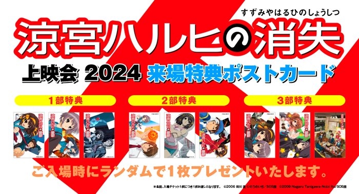 オリジナルポストカード