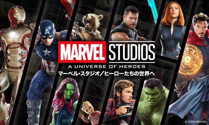 「マーベル・スタジオ/ヒーローたちの世界へ」