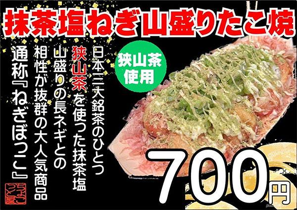 スーパーボールすくい