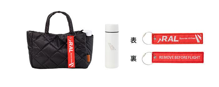 Aセット内容：ハンドバッグ(ブラック)＋ミニボトル(ホワイト)＋フライトタグ(レッド)