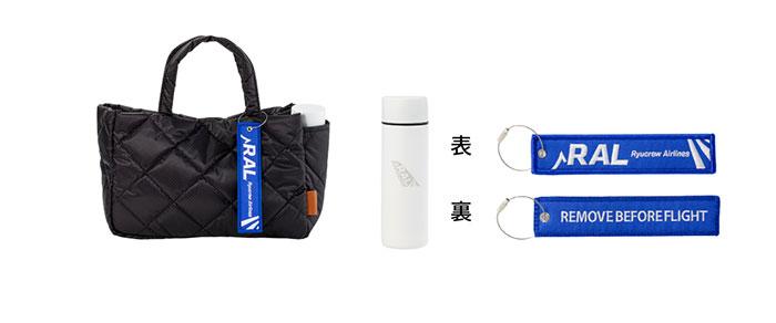 Bセット内容：ハンドバッグ(ブラック)＋ミニボトル(ホワイト)＋フライトタグ(ブルー)