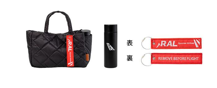 Cセット内容：ハンドバッグ(ブラック)＋ミニボトル(ブラック)＋フライトタグ(レッド)