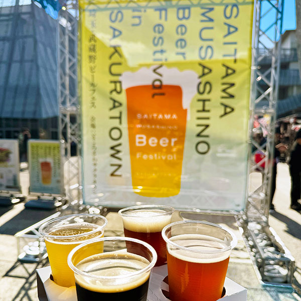 埼玉・武蔵野ビールフェス in サクラタウン2025 春