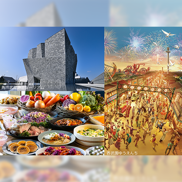 【はとバスツアー】ところざわサクラタウン×西武園ゆうえんち コースのご案内